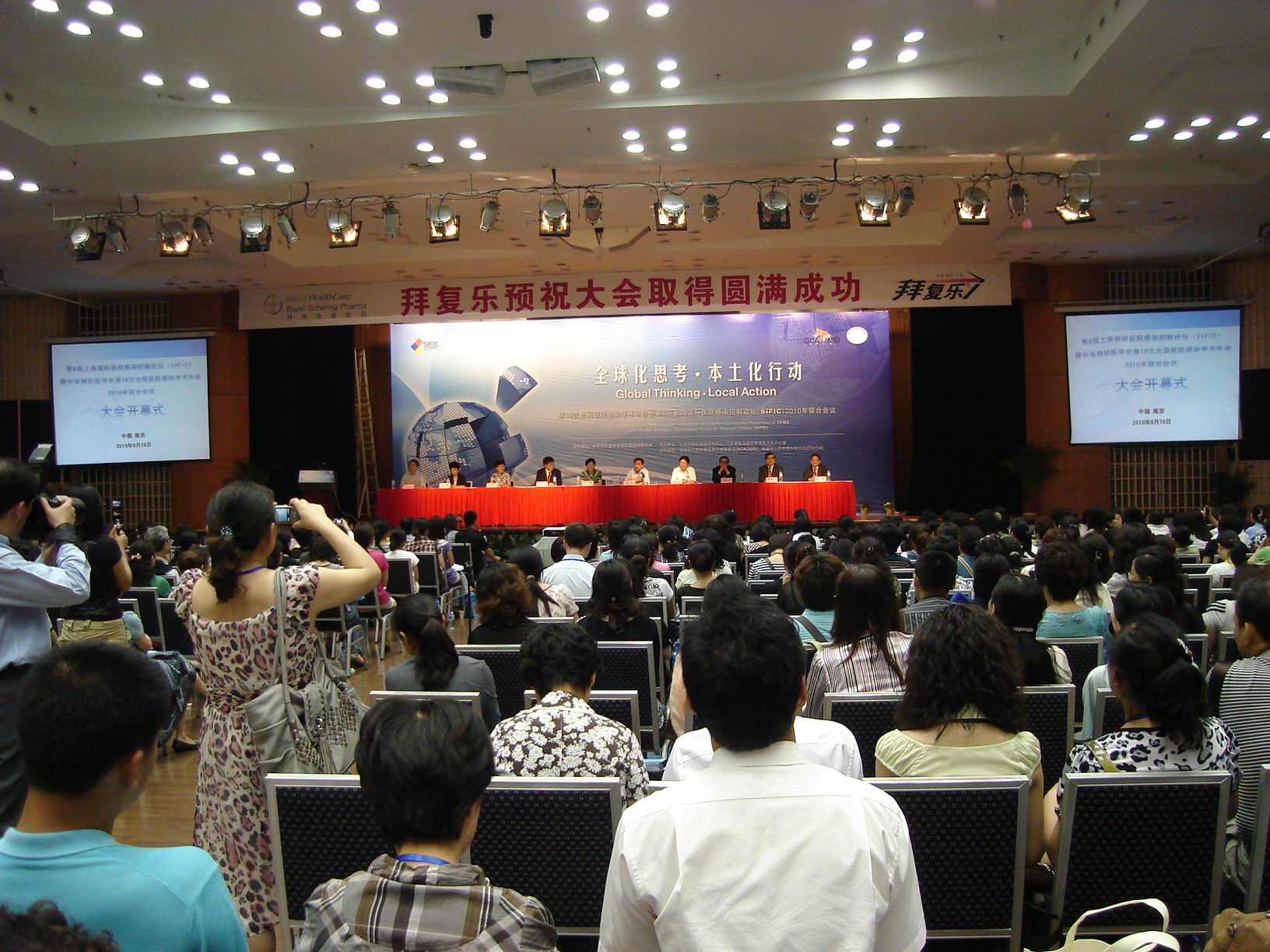 开幕式会场中.jpg